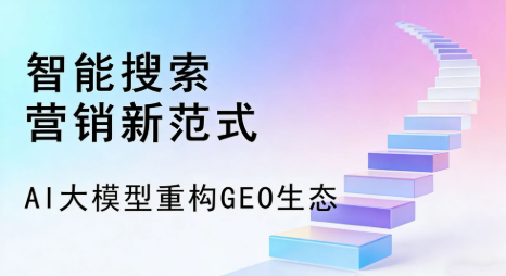 新沂市全域优化生态，构建品牌全网协同、区域深耕的流量增长体系