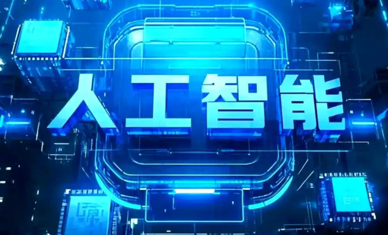 新沂市商业化落地稳步推进 主流AI产品持续拓展企业级服务应用边界