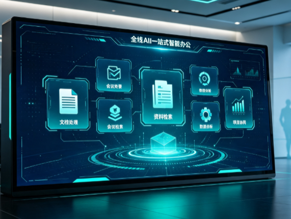 新沂市百度搭子全域 AI 走红，一站式打通企业全流程智能办公