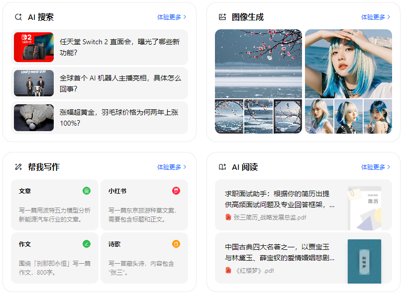 新沂市智能搜索迎来升级 豆包搜索优化重塑线上内容运营方式