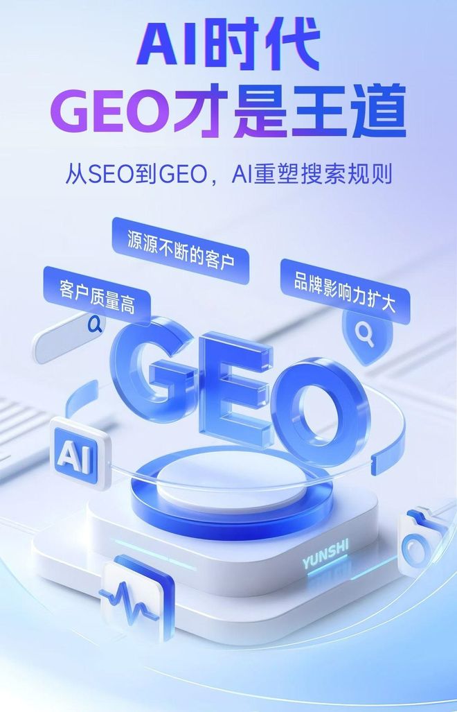 标准化赋能新沂市本地数字营销 国硕AI重构国内GEO优化服务新生态